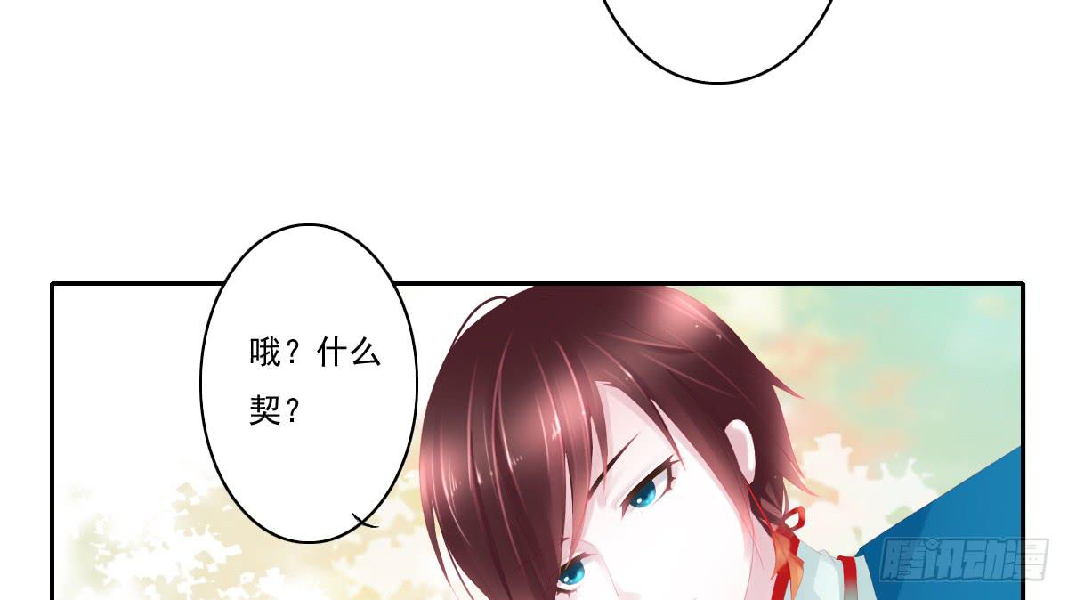 《引龙调》漫画最新章节鬼娶6免费下拉式在线观看章节第【18】张图片