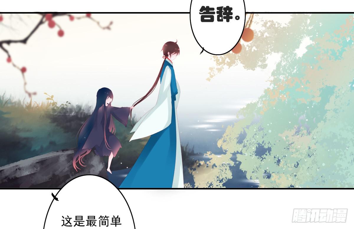 《引龙调》漫画最新章节鬼娶6免费下拉式在线观看章节第【21】张图片