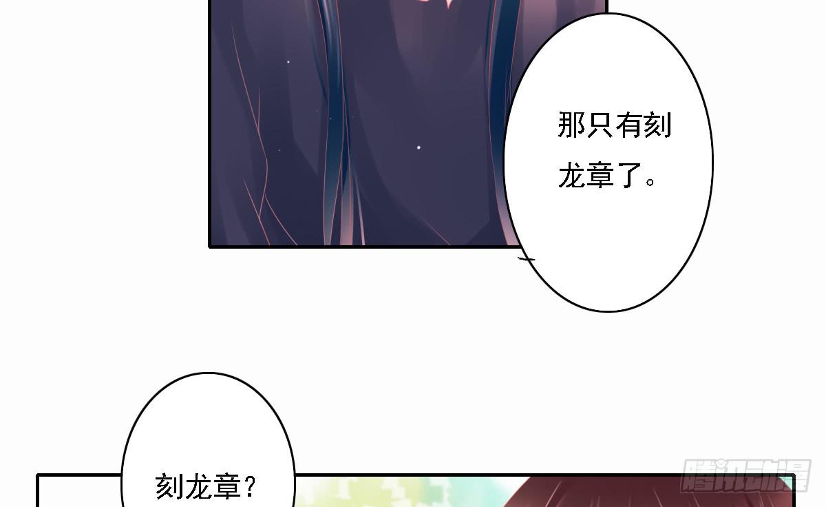 《引龙调》漫画最新章节鬼娶6免费下拉式在线观看章节第【28】张图片