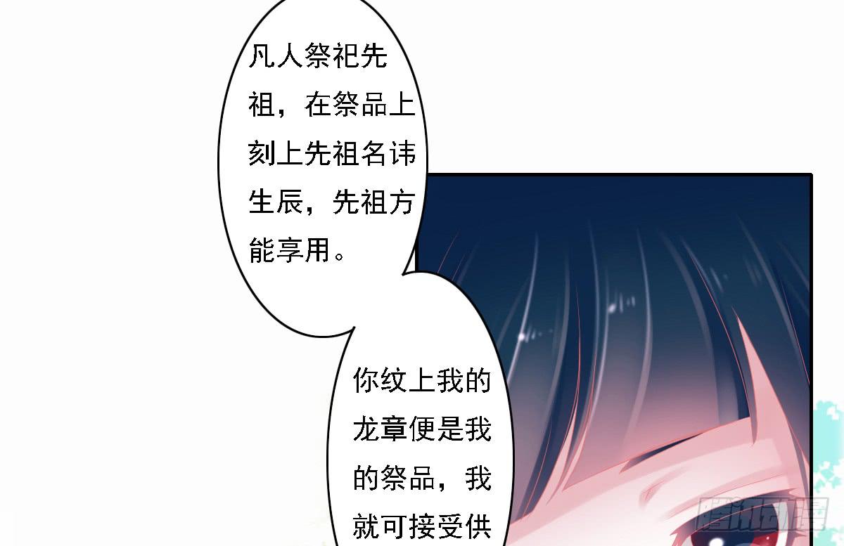 《引龙调》漫画最新章节鬼娶6免费下拉式在线观看章节第【30】张图片