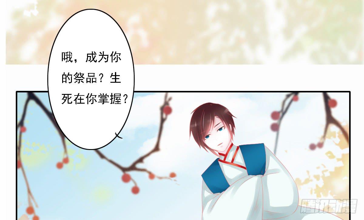 《引龙调》漫画最新章节鬼娶6免费下拉式在线观看章节第【32】张图片