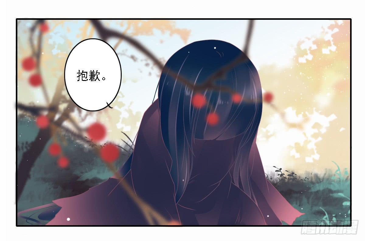 《引龙调》漫画最新章节鬼娶6免费下拉式在线观看章节第【34】张图片