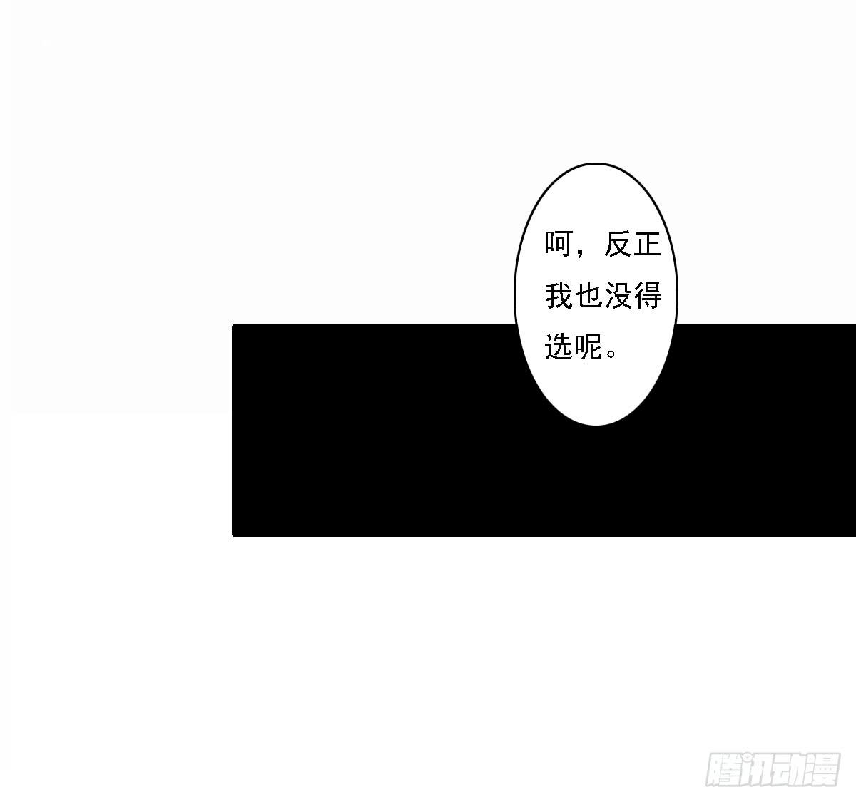 《引龙调》漫画最新章节鬼娶6免费下拉式在线观看章节第【35】张图片