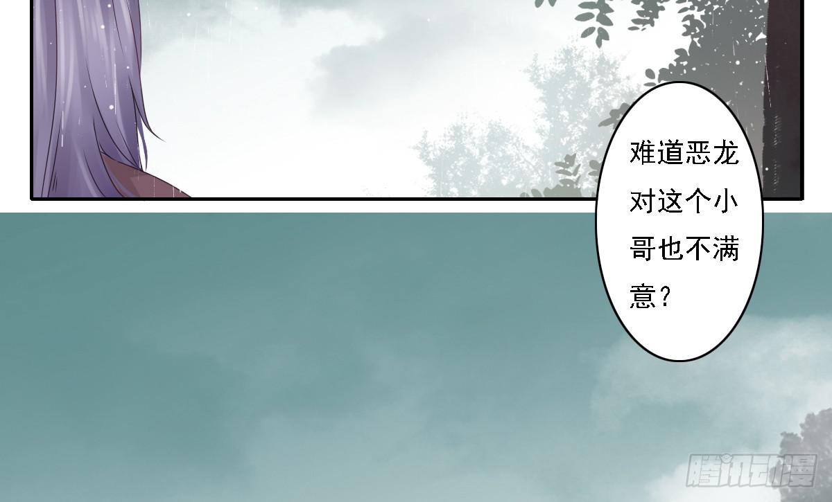 《引龙调》漫画最新章节鬼娶6免费下拉式在线观看章节第【37】张图片