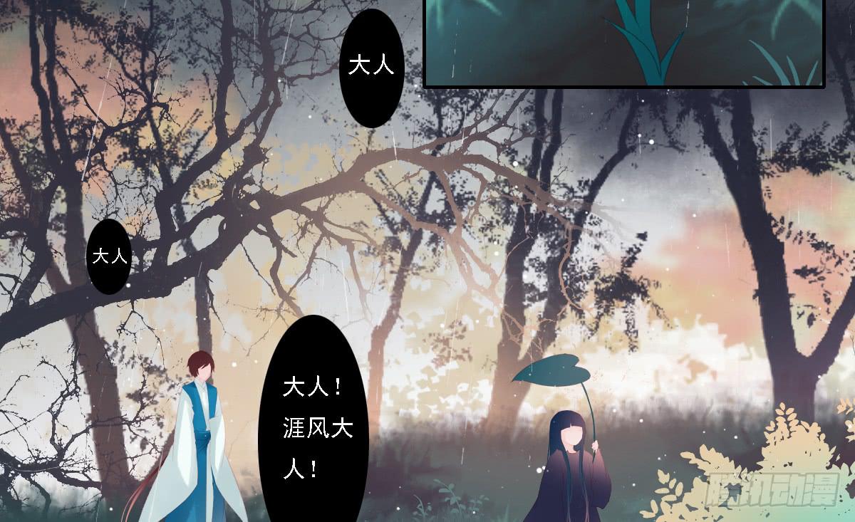 《引龙调》漫画最新章节鬼娶6免费下拉式在线观看章节第【41】张图片