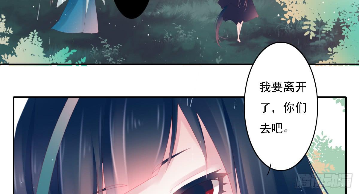 《引龙调》漫画最新章节鬼娶6免费下拉式在线观看章节第【42】张图片