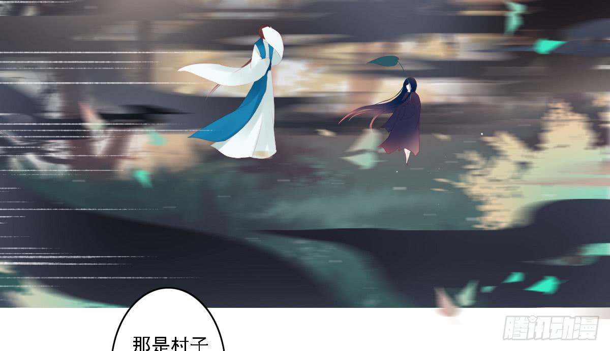 《引龙调》漫画最新章节鬼娶6免费下拉式在线观看章节第【44】张图片