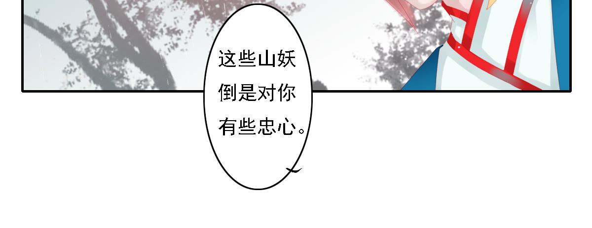 《引龙调》漫画最新章节鬼娶6免费下拉式在线观看章节第【46】张图片