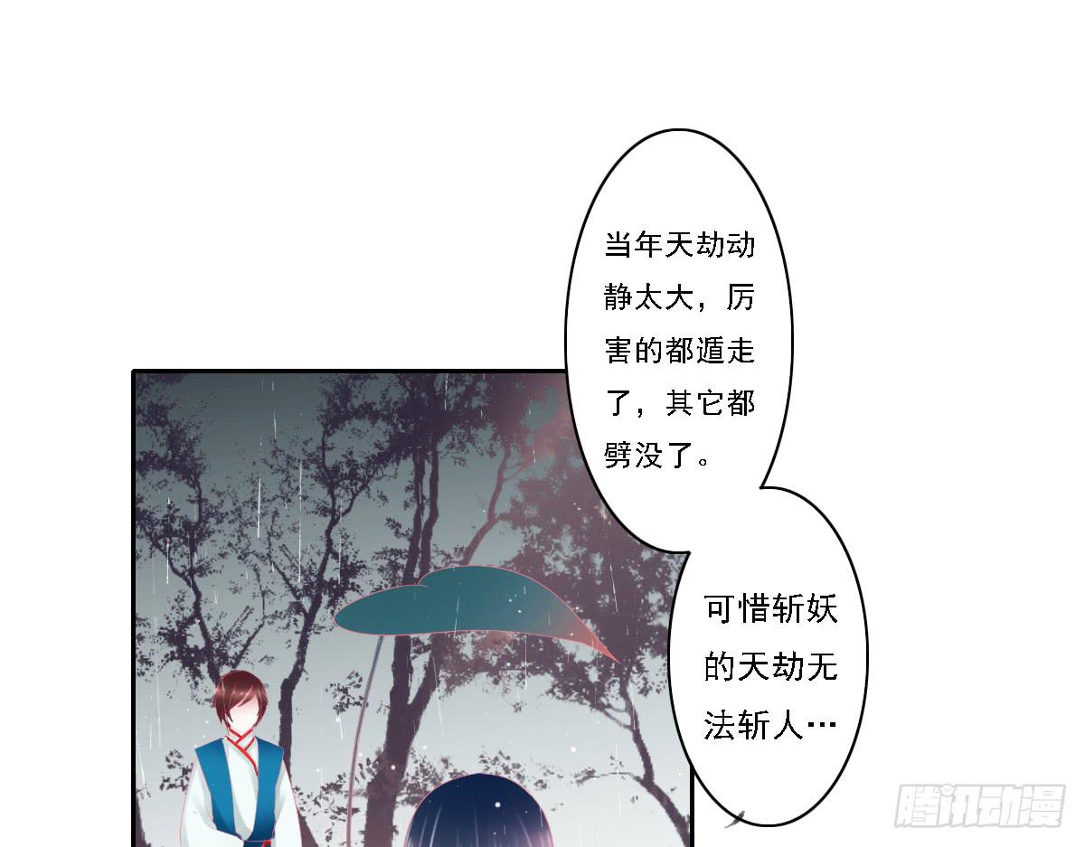 《引龙调》漫画最新章节鬼娶6免费下拉式在线观看章节第【47】张图片