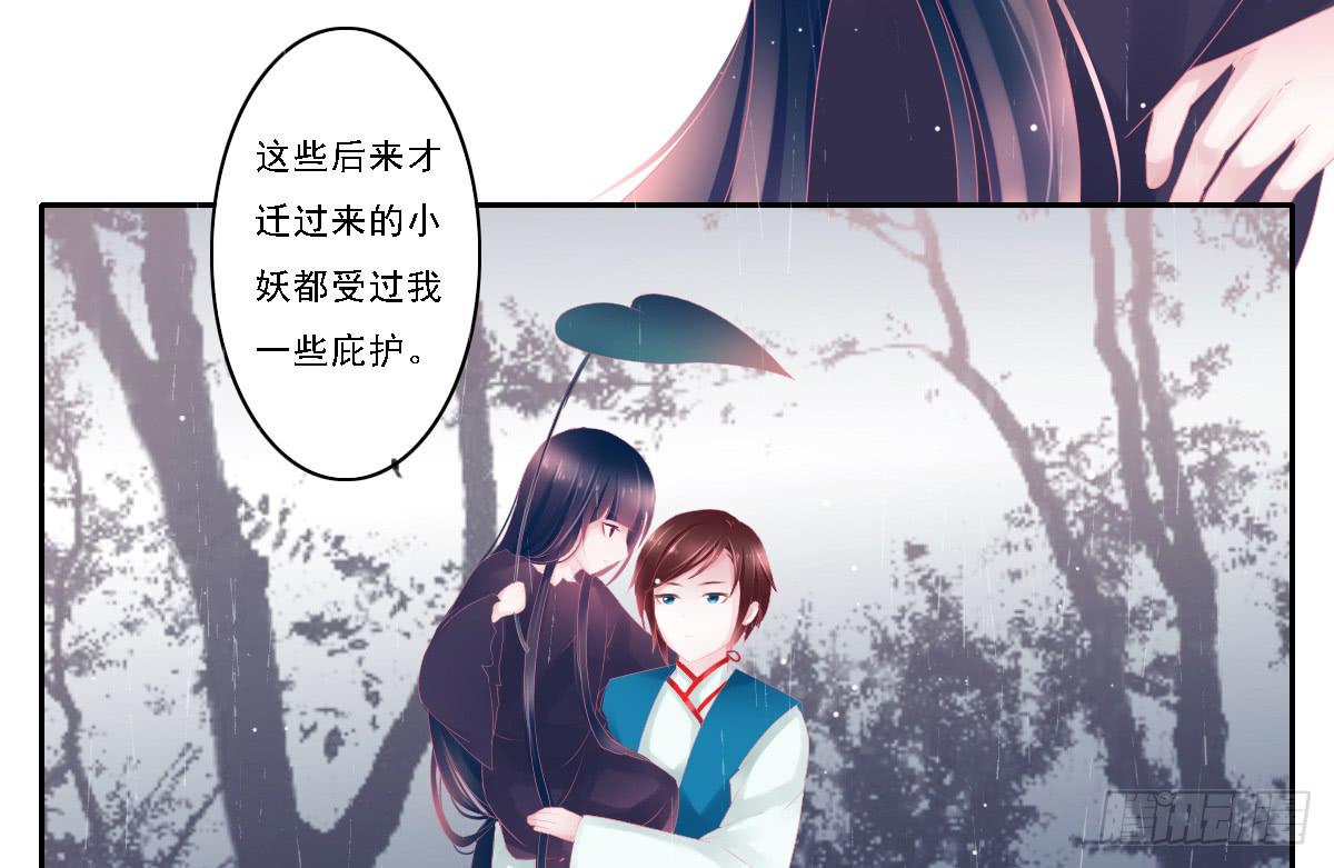 《引龙调》漫画最新章节鬼娶6免费下拉式在线观看章节第【49】张图片