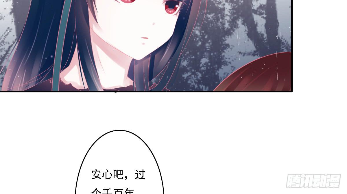 《引龙调》漫画最新章节鬼娶6免费下拉式在线观看章节第【53】张图片