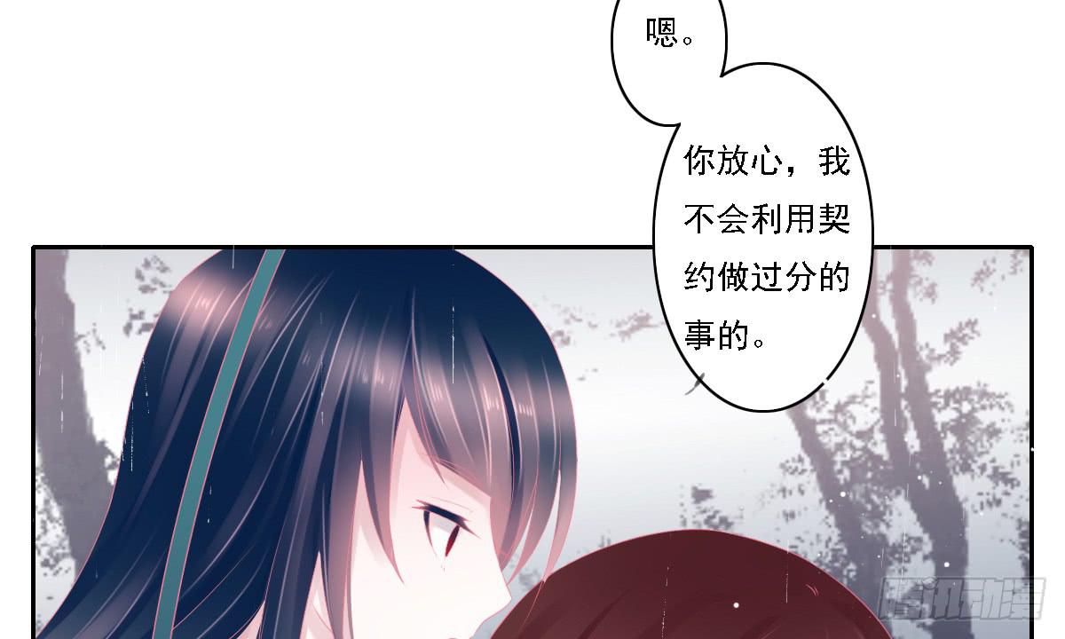 《引龙调》漫画最新章节鬼娶6免费下拉式在线观看章节第【55】张图片