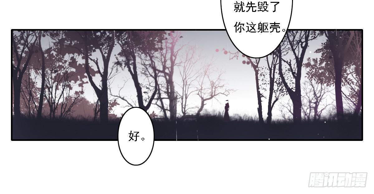 《引龙调》漫画最新章节鬼娶6免费下拉式在线观看章节第【57】张图片