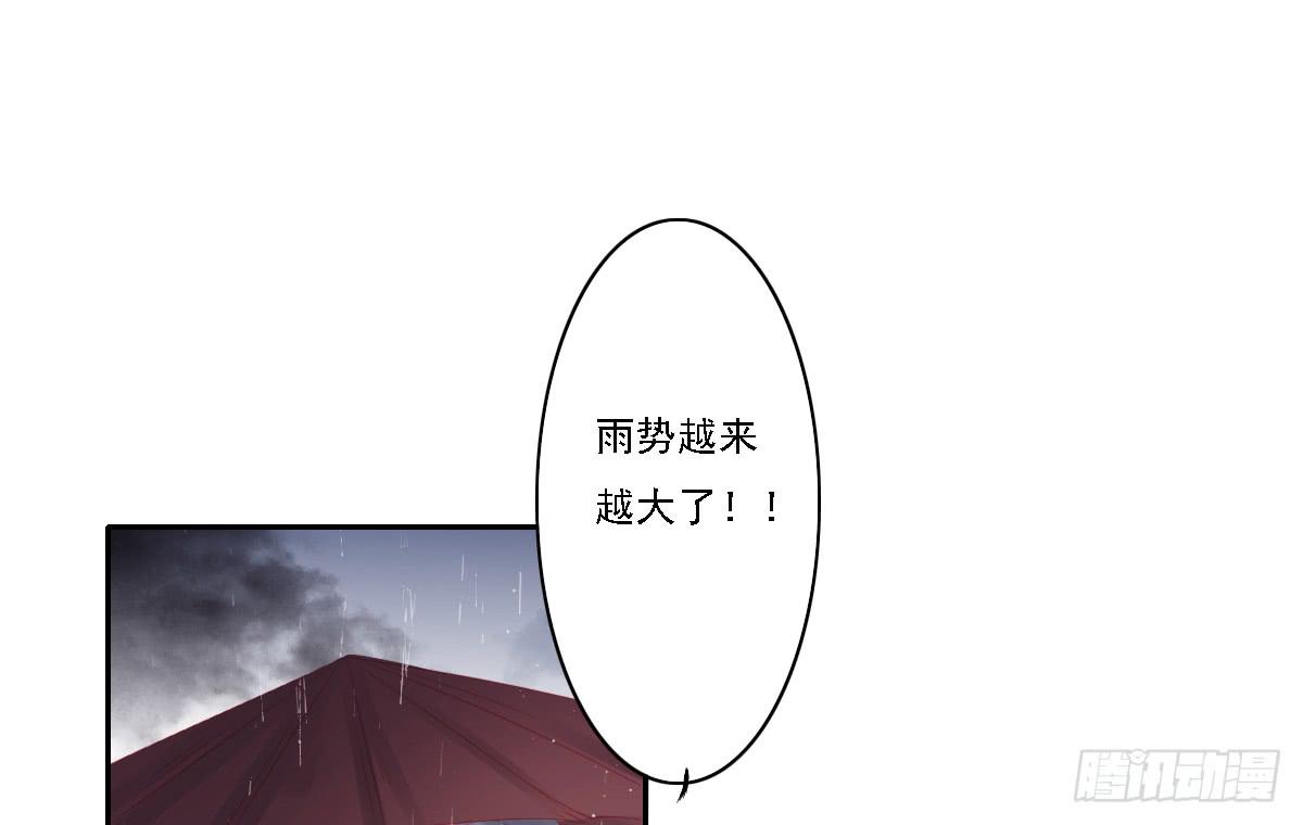 《引龙调》漫画最新章节鬼娶6免费下拉式在线观看章节第【58】张图片