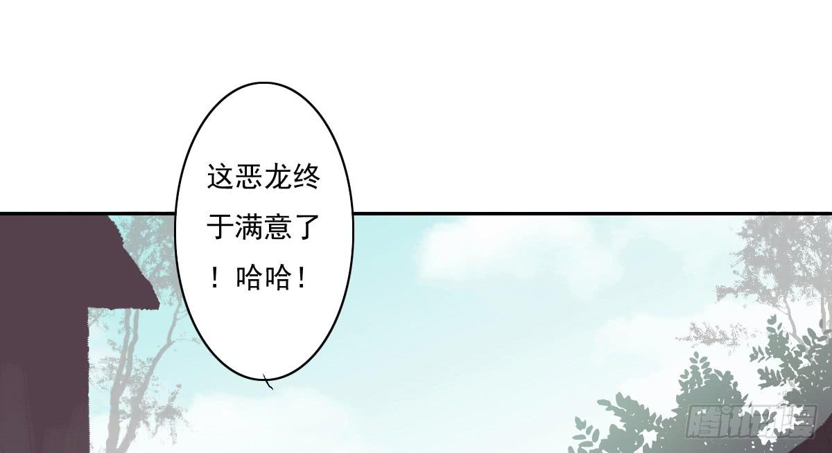 《引龙调》漫画最新章节鬼娶6免费下拉式在线观看章节第【6】张图片