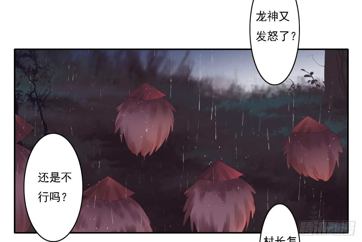 《引龙调》漫画最新章节鬼娶6免费下拉式在线观看章节第【60】张图片