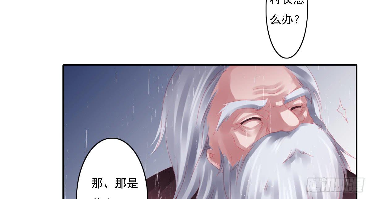 《引龙调》漫画最新章节鬼娶6免费下拉式在线观看章节第【61】张图片