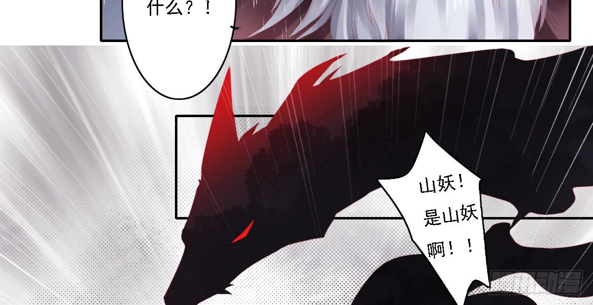 《引龙调》漫画最新章节鬼娶6免费下拉式在线观看章节第【62】张图片