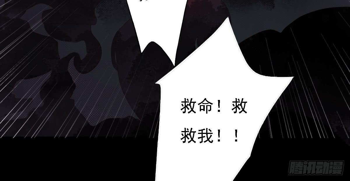 《引龙调》漫画最新章节鬼娶6免费下拉式在线观看章节第【64】张图片