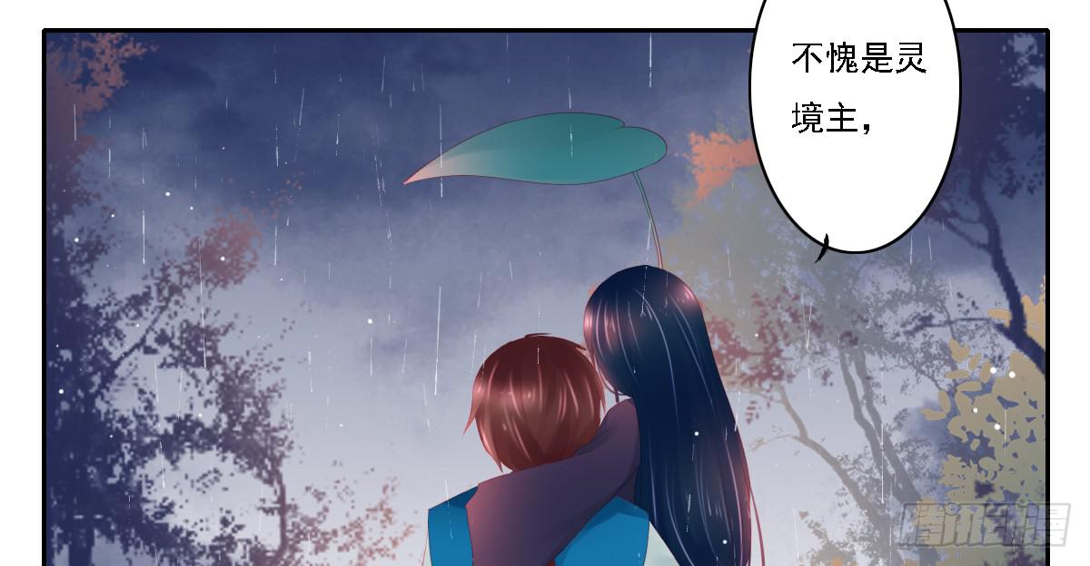 《引龙调》漫画最新章节鬼娶6免费下拉式在线观看章节第【66】张图片