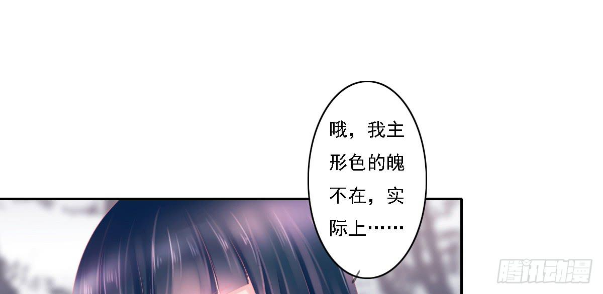 《引龙调》漫画最新章节鬼娶6免费下拉式在线观看章节第【69】张图片