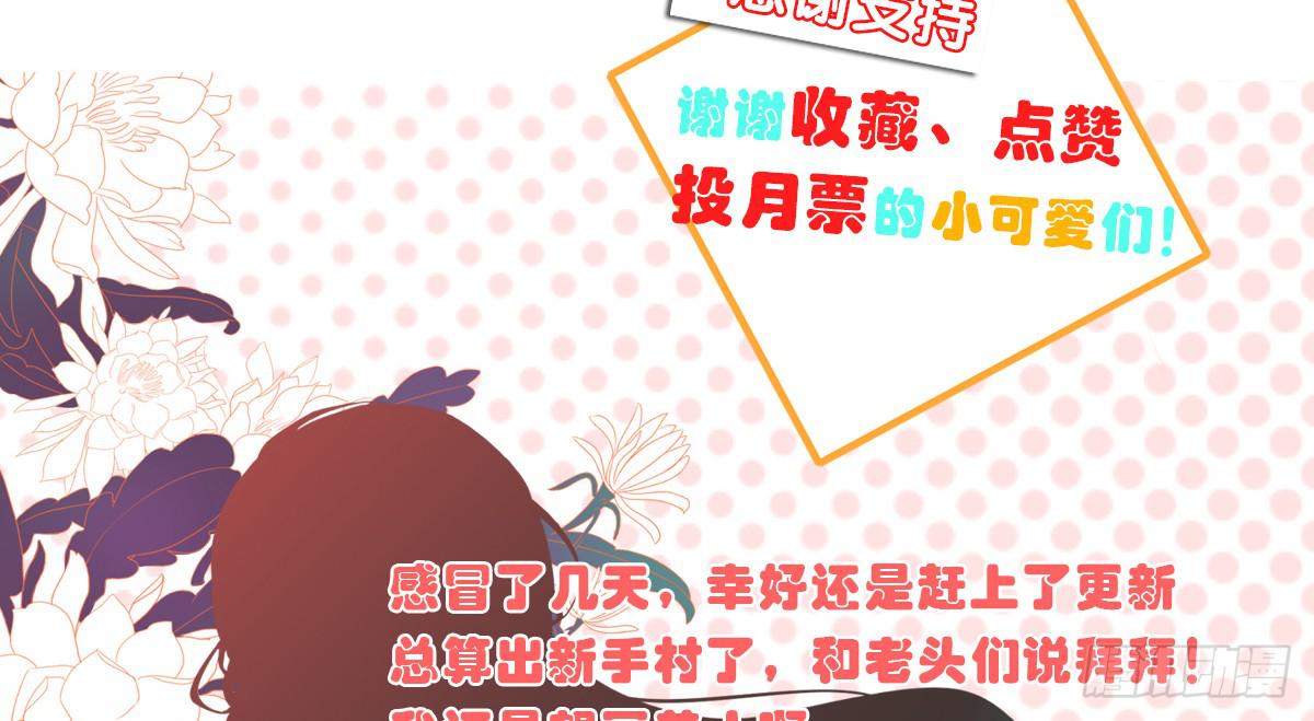 《引龙调》漫画最新章节鬼娶6免费下拉式在线观看章节第【77】张图片