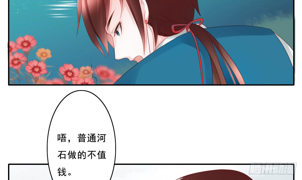 《引龙调》漫画最新章节情人面1免费下拉式在线观看章节第【17】张图片