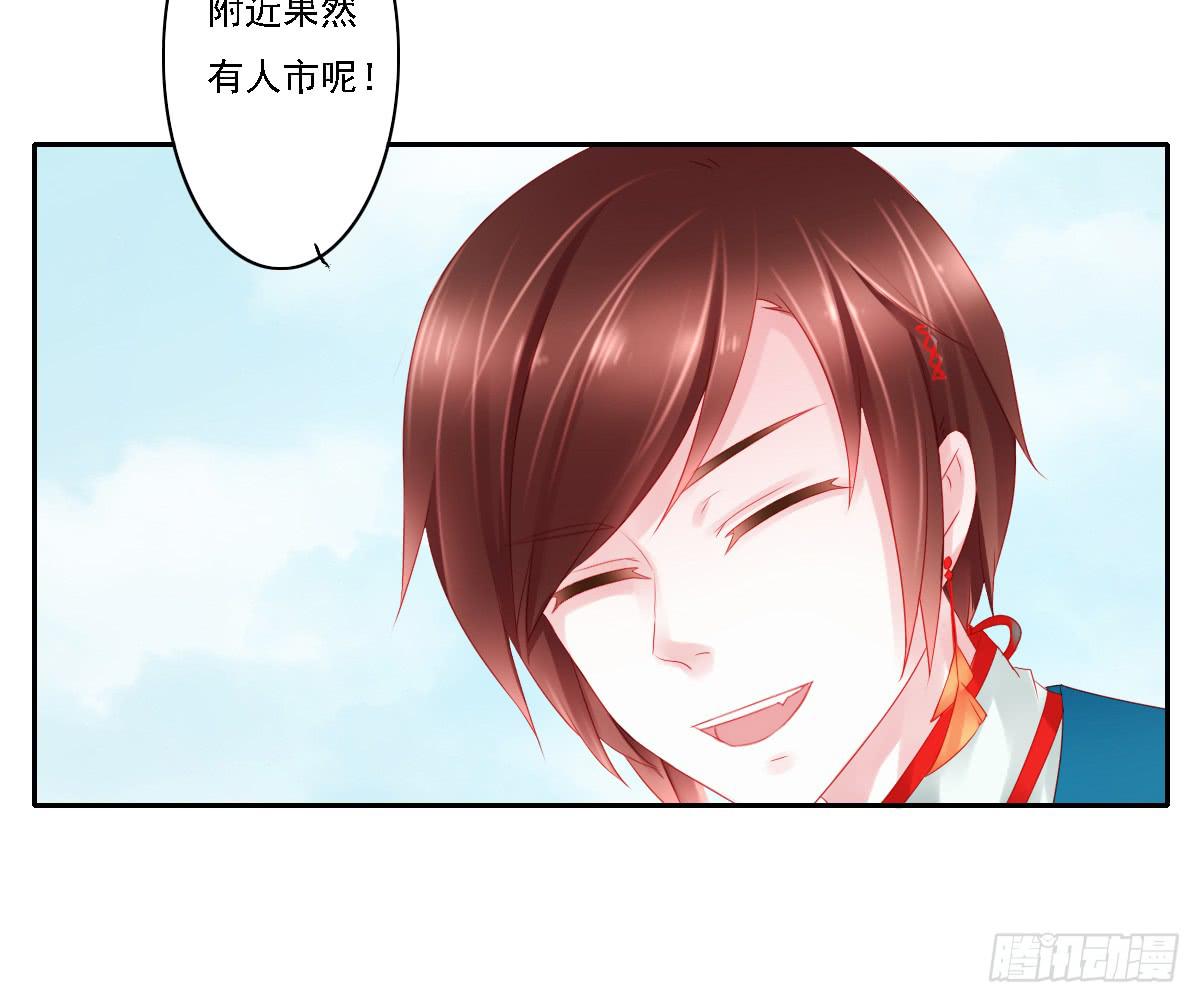 《引龙调》漫画最新章节情人面1免费下拉式在线观看章节第【23】张图片