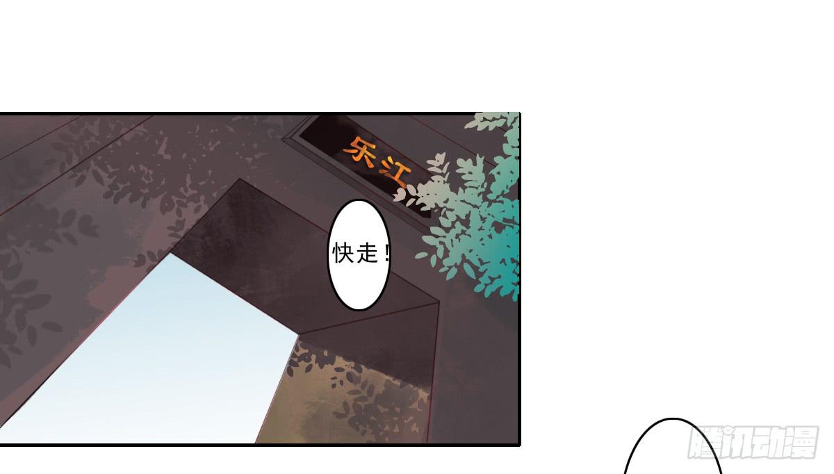 《引龙调》漫画最新章节情人面1免费下拉式在线观看章节第【24】张图片