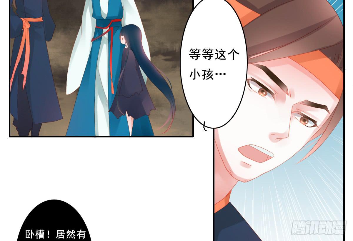 《引龙调》漫画最新章节情人面1免费下拉式在线观看章节第【29】张图片