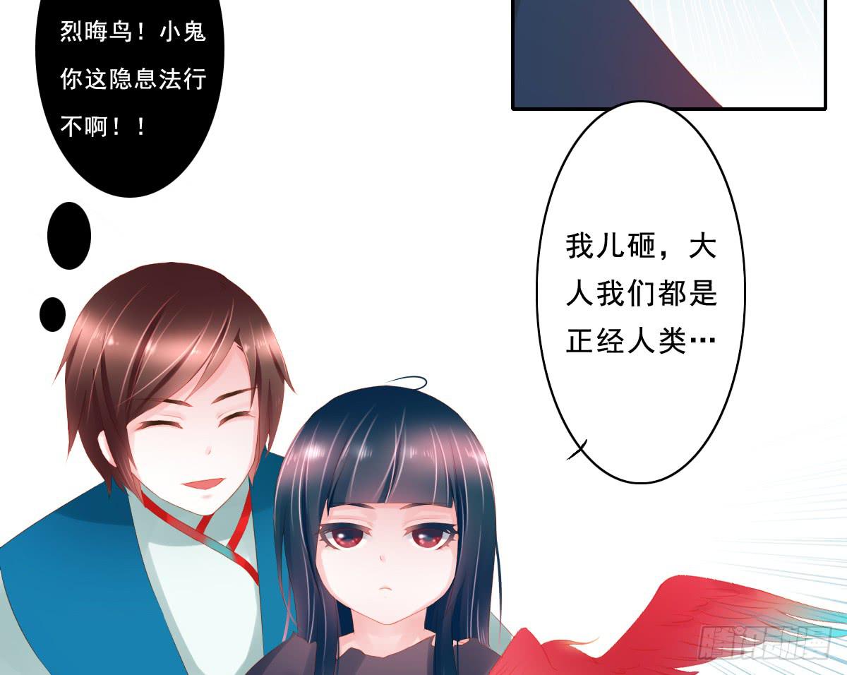 《引龙调》漫画最新章节情人面1免费下拉式在线观看章节第【30】张图片