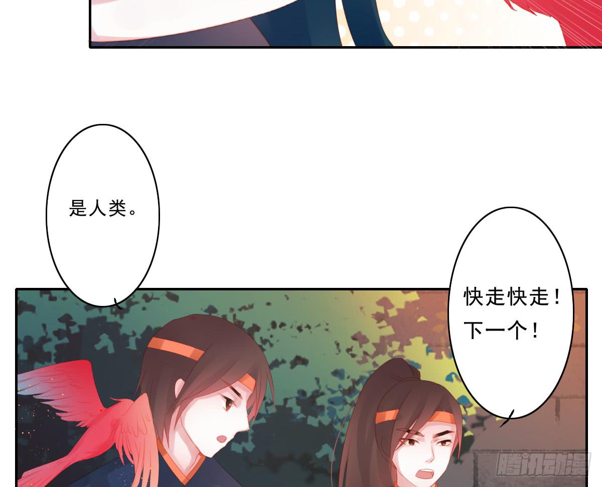 《引龙调》漫画最新章节情人面1免费下拉式在线观看章节第【32】张图片