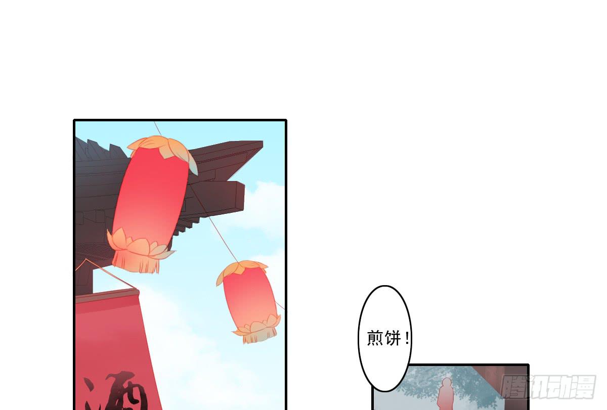 《引龙调》漫画最新章节情人面1免费下拉式在线观看章节第【34】张图片