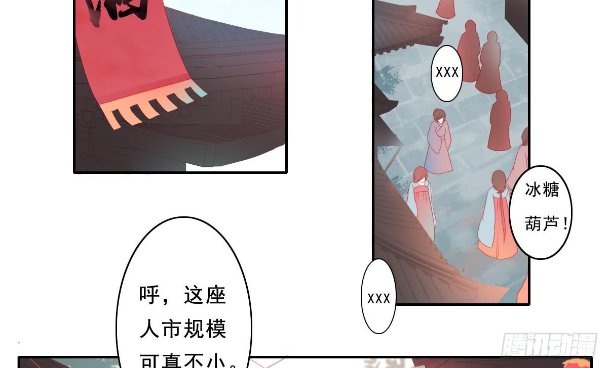 《引龙调》漫画最新章节情人面1免费下拉式在线观看章节第【35】张图片