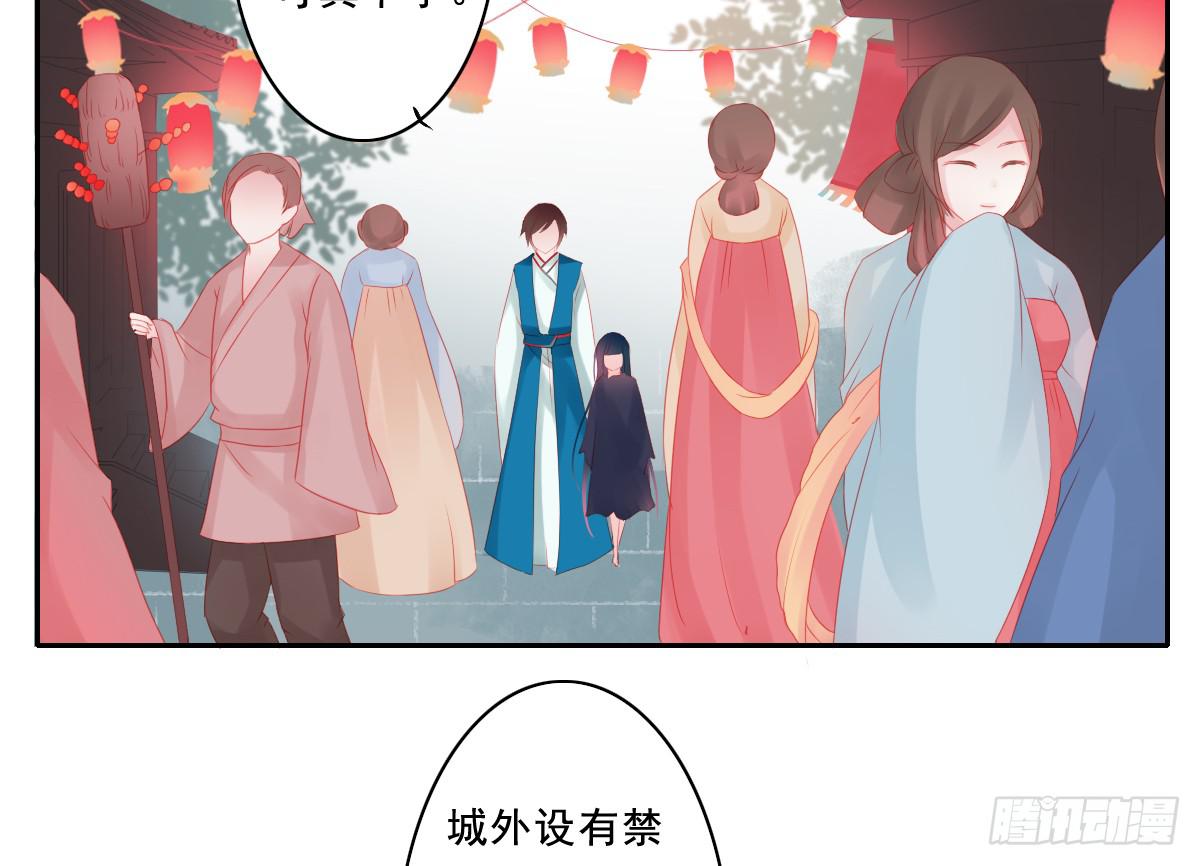 《引龙调》漫画最新章节情人面1免费下拉式在线观看章节第【36】张图片