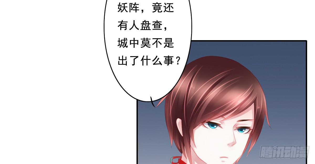 《引龙调》漫画最新章节情人面1免费下拉式在线观看章节第【37】张图片