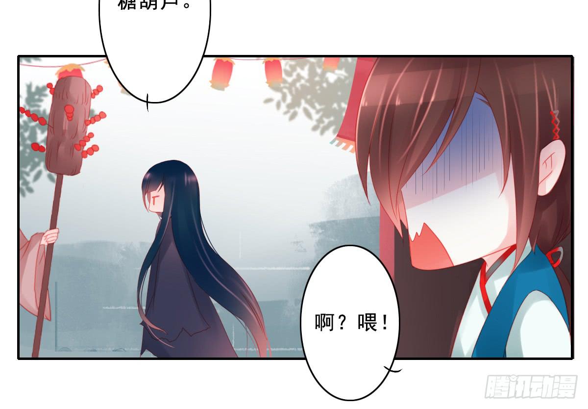 《引龙调》漫画最新章节情人面1免费下拉式在线观看章节第【39】张图片