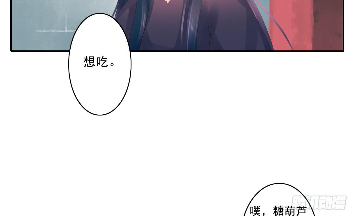 《引龙调》漫画最新章节情人面1免费下拉式在线观看章节第【41】张图片