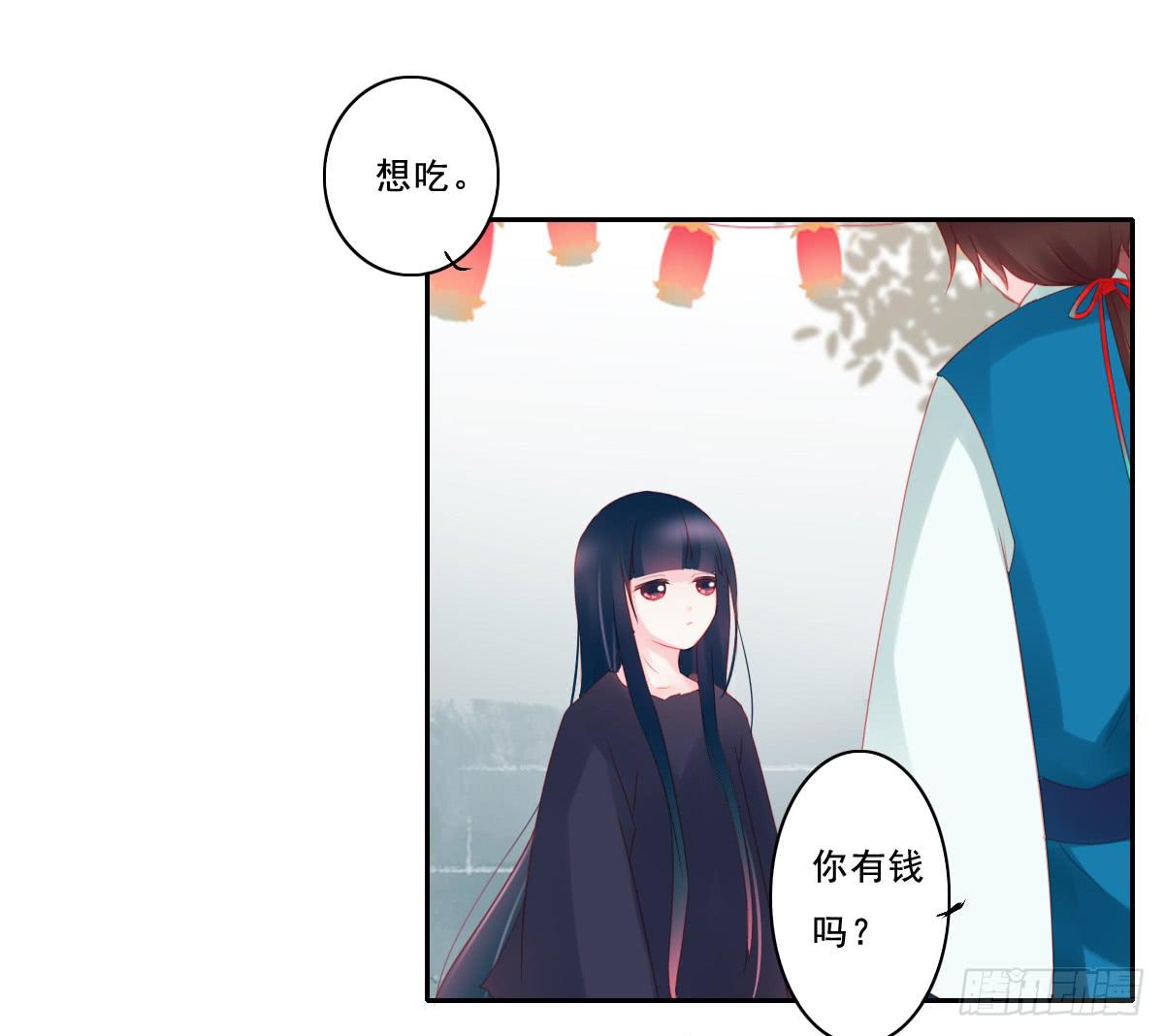 《引龙调》漫画最新章节情人面1免费下拉式在线观看章节第【43】张图片