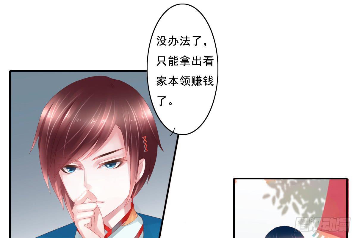 《引龙调》漫画最新章节情人面1免费下拉式在线观看章节第【46】张图片