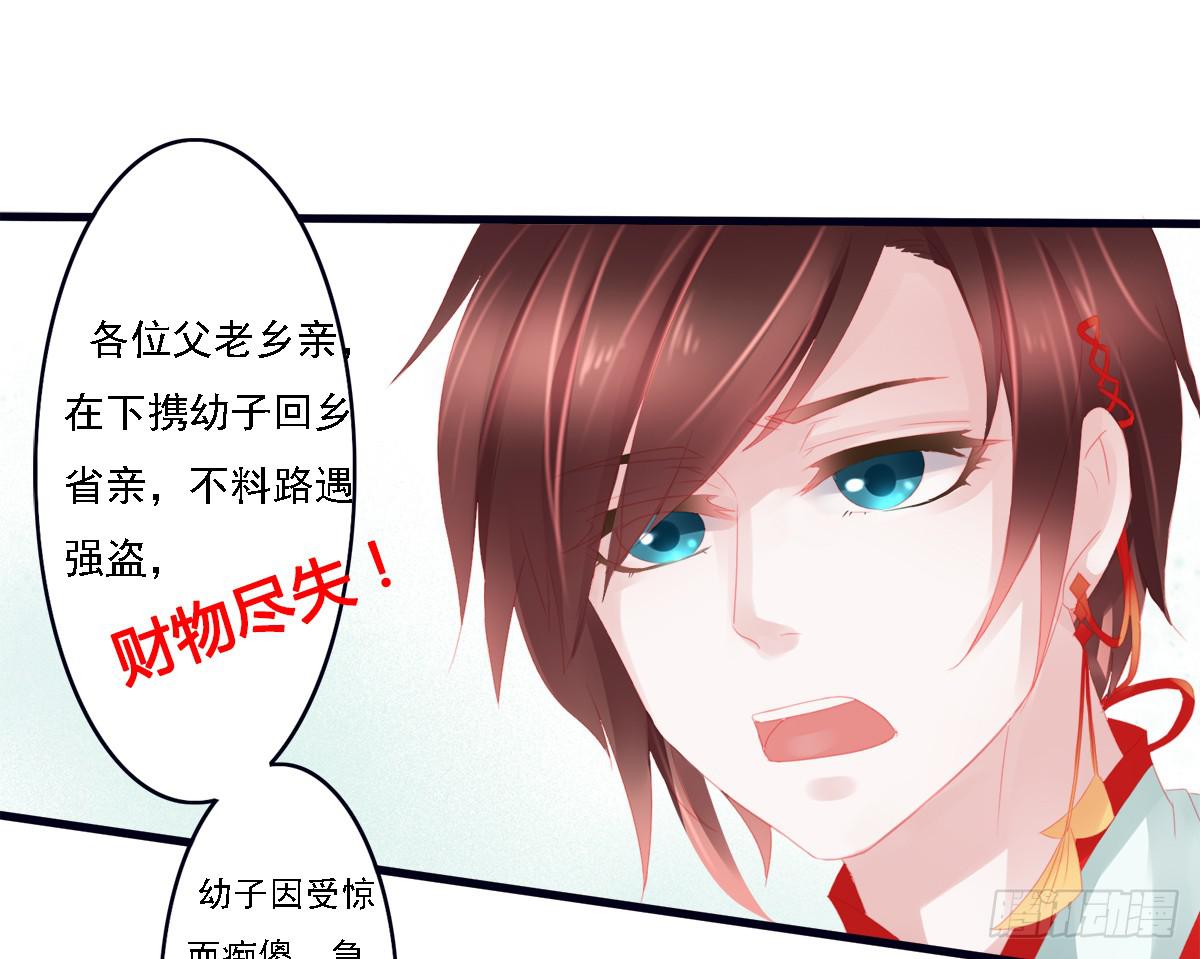 《引龙调》漫画最新章节情人面1免费下拉式在线观看章节第【48】张图片