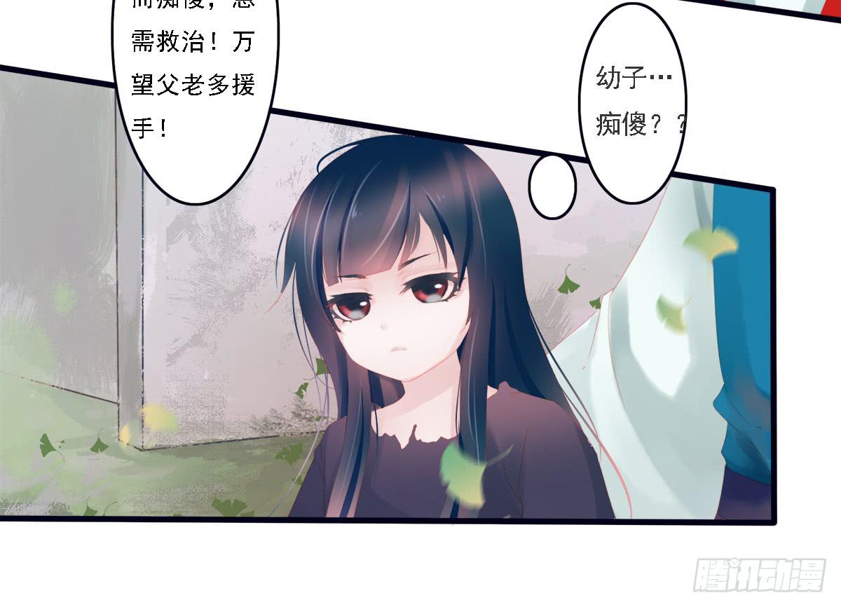 《引龙调》漫画最新章节情人面1免费下拉式在线观看章节第【49】张图片