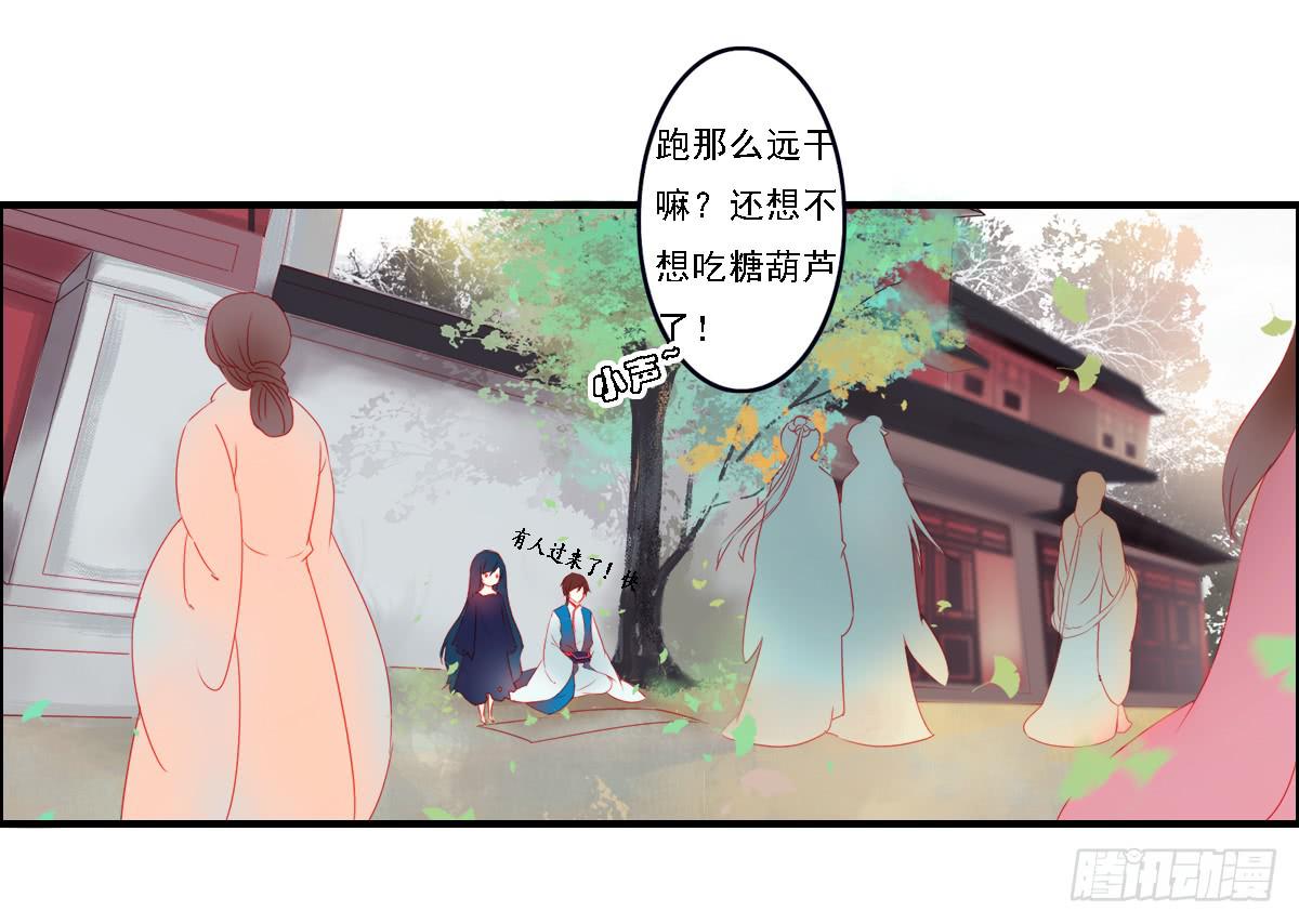 《引龙调》漫画最新章节情人面1免费下拉式在线观看章节第【50】张图片