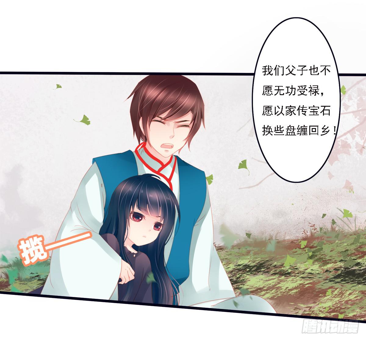 《引龙调》漫画最新章节情人面1免费下拉式在线观看章节第【51】张图片