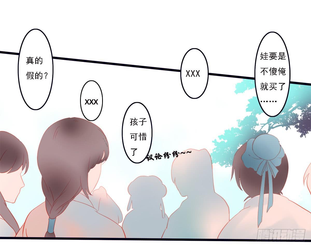 《引龙调》漫画最新章节情人面1免费下拉式在线观看章节第【52】张图片