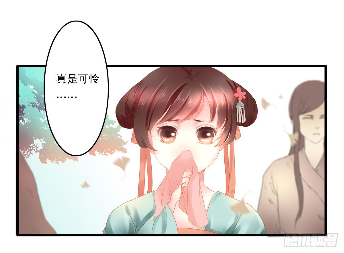 《引龙调》漫画最新章节情人面1免费下拉式在线观看章节第【53】张图片