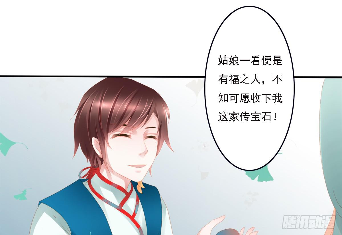 《引龙调》漫画最新章节情人面1免费下拉式在线观看章节第【54】张图片