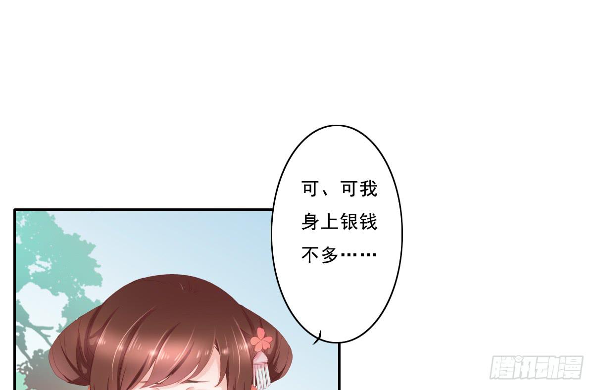 《引龙调》漫画最新章节情人面1免费下拉式在线观看章节第【56】张图片