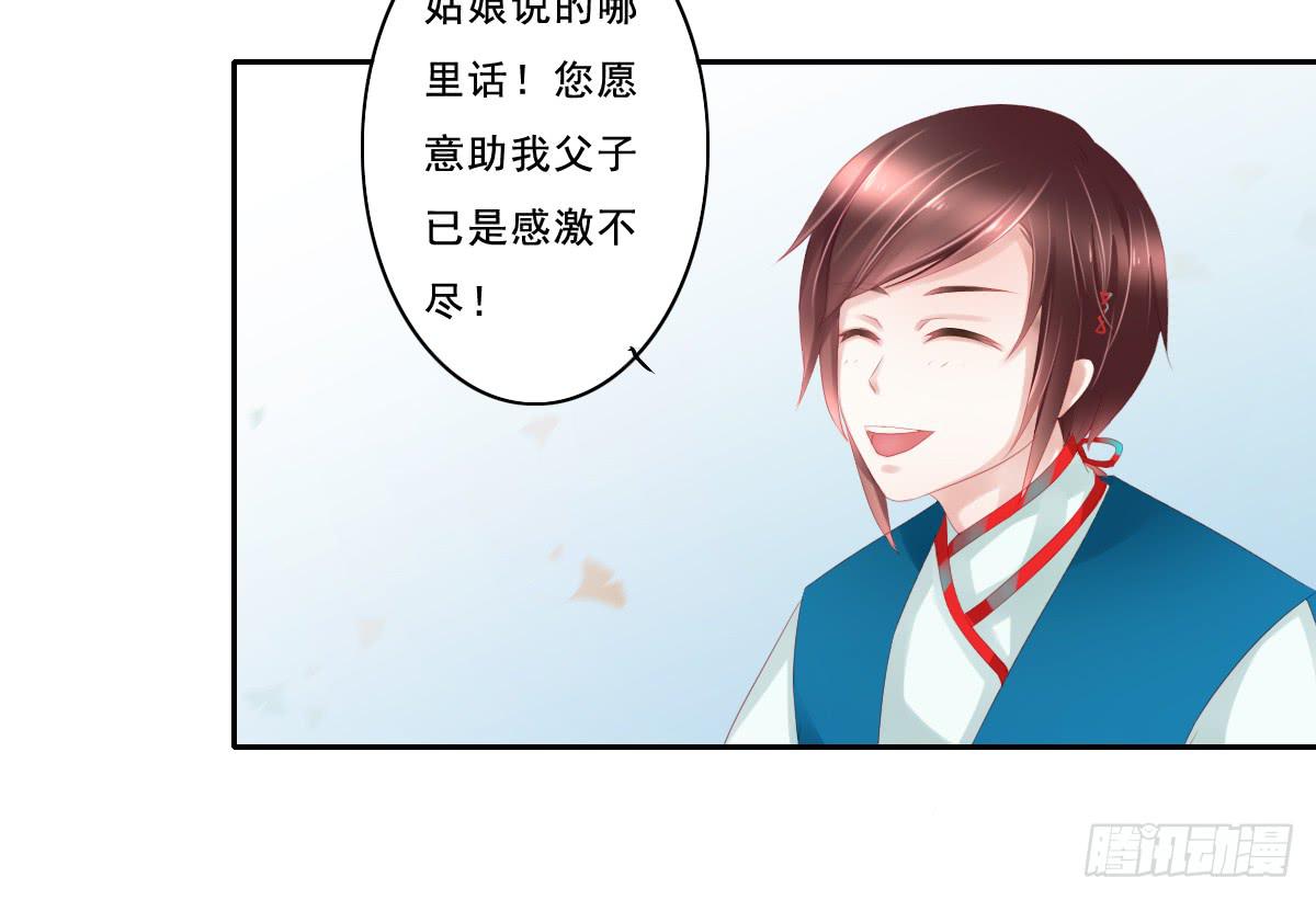 《引龙调》漫画最新章节情人面1免费下拉式在线观看章节第【58】张图片