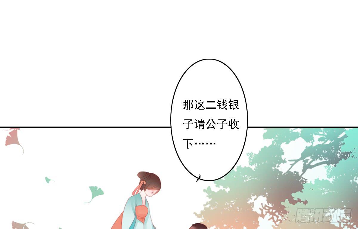 《引龙调》漫画最新章节情人面1免费下拉式在线观看章节第【59】张图片